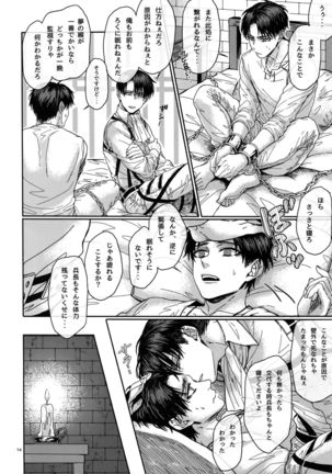 Reversible!! - Page 13