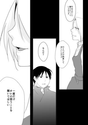 Rh - no koi 3 - Page 25