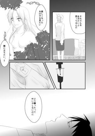 Rh - no koi 3 - Page 5