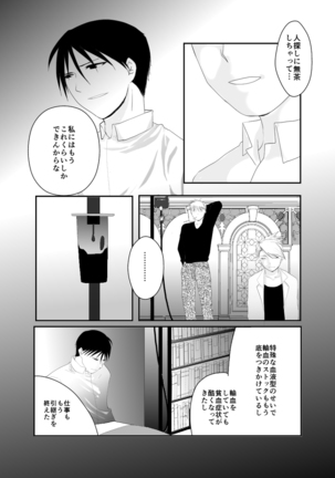 Rh - no koi 3 - Page 9