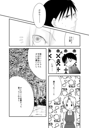 Rh - no koi 3 - Page 19