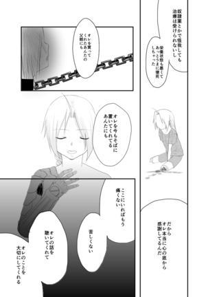 Rh - no koi 3 - Page 18