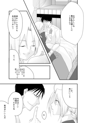 Rh - no koi 3 - Page 14