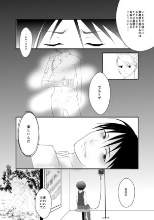 Rh - no koi 3 - Page 2