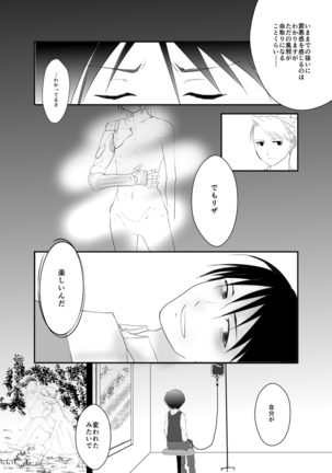 Rh - no koi 3 Page #2