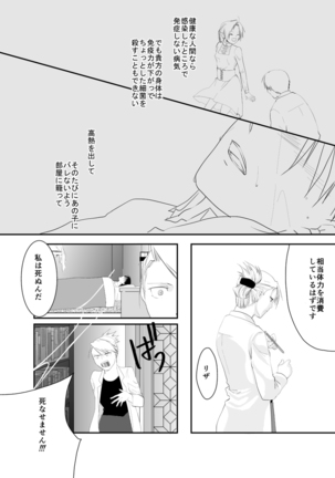 Rh - no koi 3 Page #4