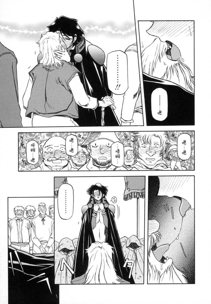 Shichisai no Lamuros I Ch. 1-8