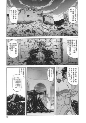 Shichisai no Lamuros I Ch. 1-8 Page #12