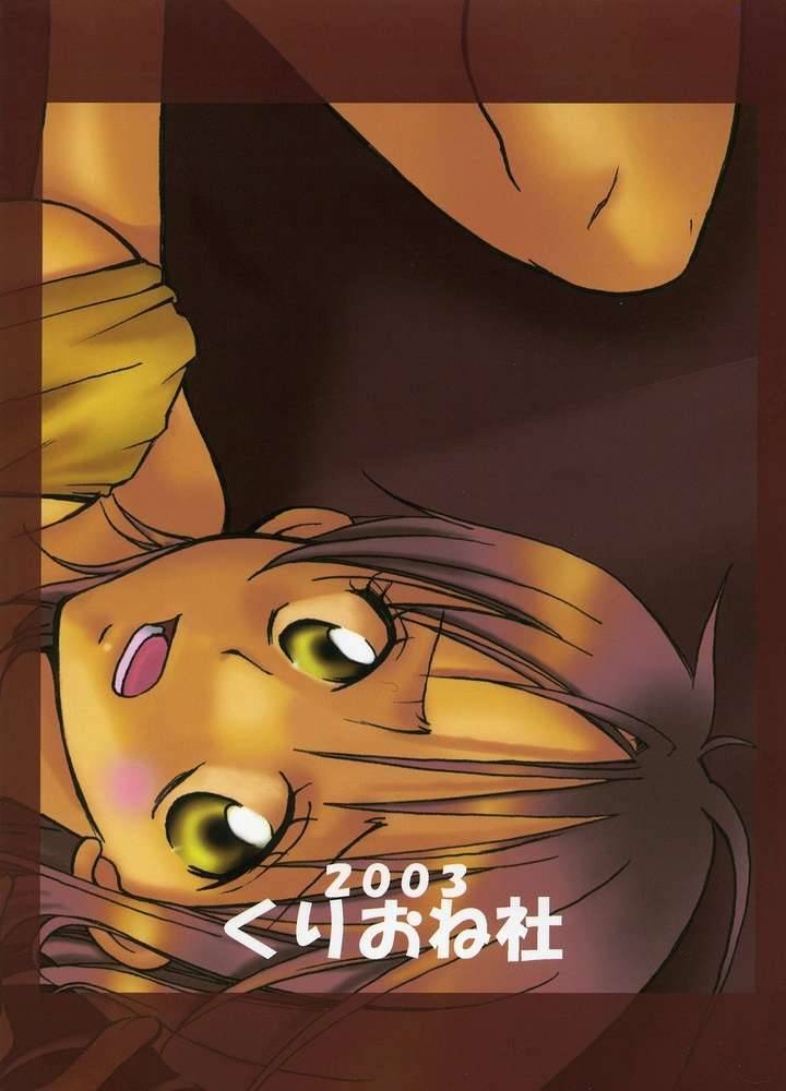 Nami-chan to Shirokujichuu