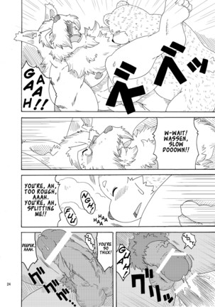 Hoshiyomi no Inu Tsukihami no Kuma 3 | The dog & the bear: The poet of the stars & the partaker of the moon 3 - Page 23