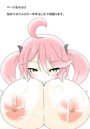 Paizuri Arimasu Page #15