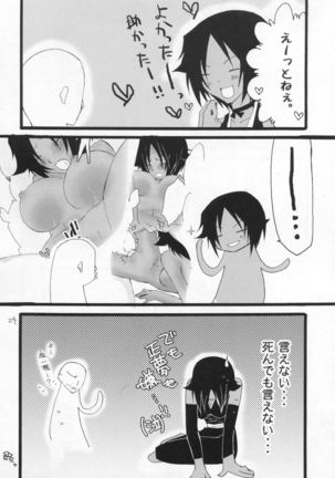 キレイなお姉さんは好きですか? - Page 23