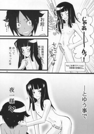 キレイなお姉さんは好きですか? - Page 18