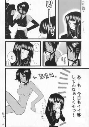 キレイなお姉さんは好きですか? - Page 15