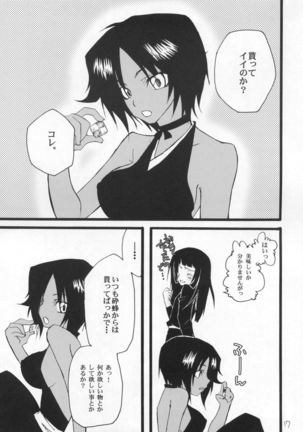 キレイなお姉さんは好きですか? Page #16