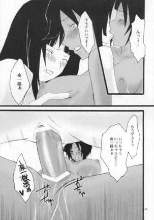 キレイなお姉さんは好きですか? Page #20