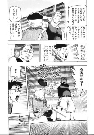 Tsumanuda Fight Town V01 - Page 36