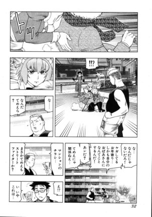 Tsumanuda Fight Town V01 - Page 37