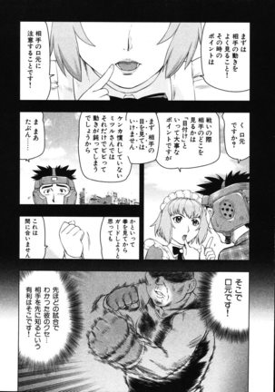 Tsumanuda Fight Town V01 - Page 49