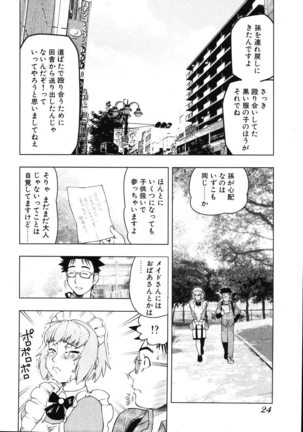 Tsumanuda Fight Town V01 - Page 29