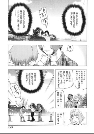 Tsumanuda Fight Town V01 - Page 154