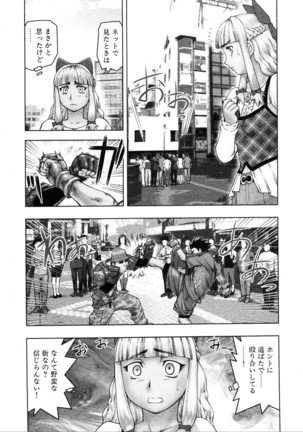 Tsumanuda Fight Town V01 - Page 174