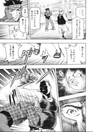 Tsumanuda Fight Town V01 - Page 62