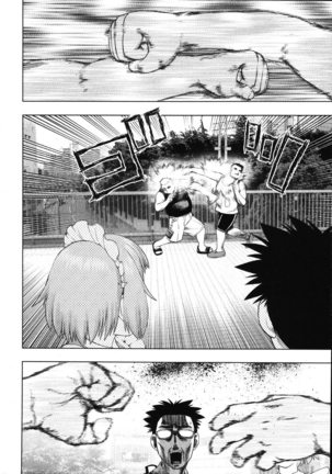 Tsumanuda Fight Town V01 - Page 15