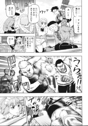 Tsumanuda Fight Town V01 - Page 20