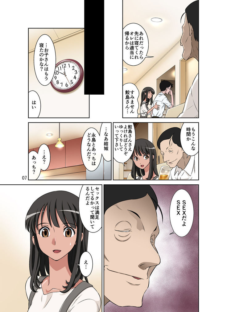Samejima Shachou wa Keisanpu ga Osuki