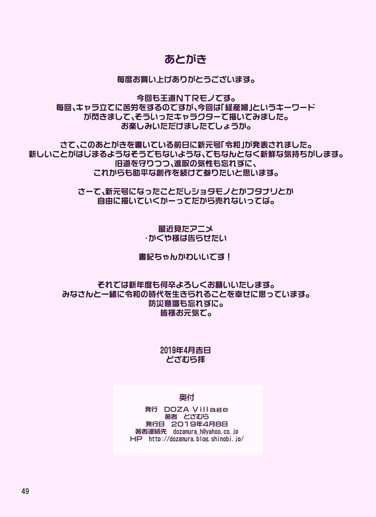 Samejima Shachou wa Keisanpu ga Osuki