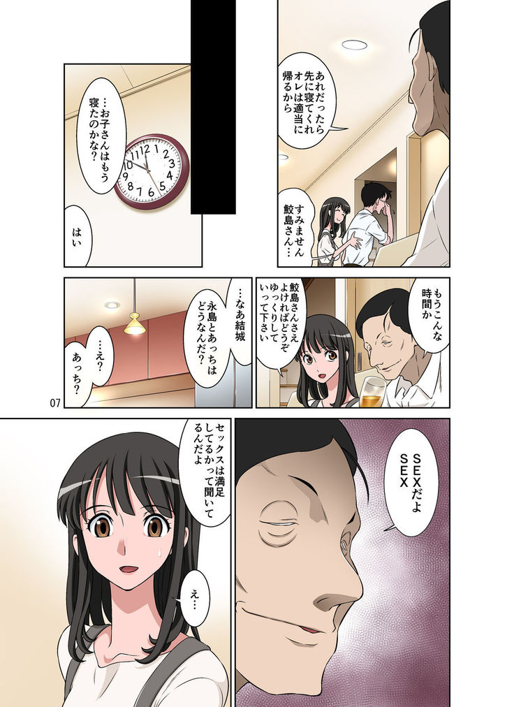 Samejima Shachou wa Keisanpu ga Osuki