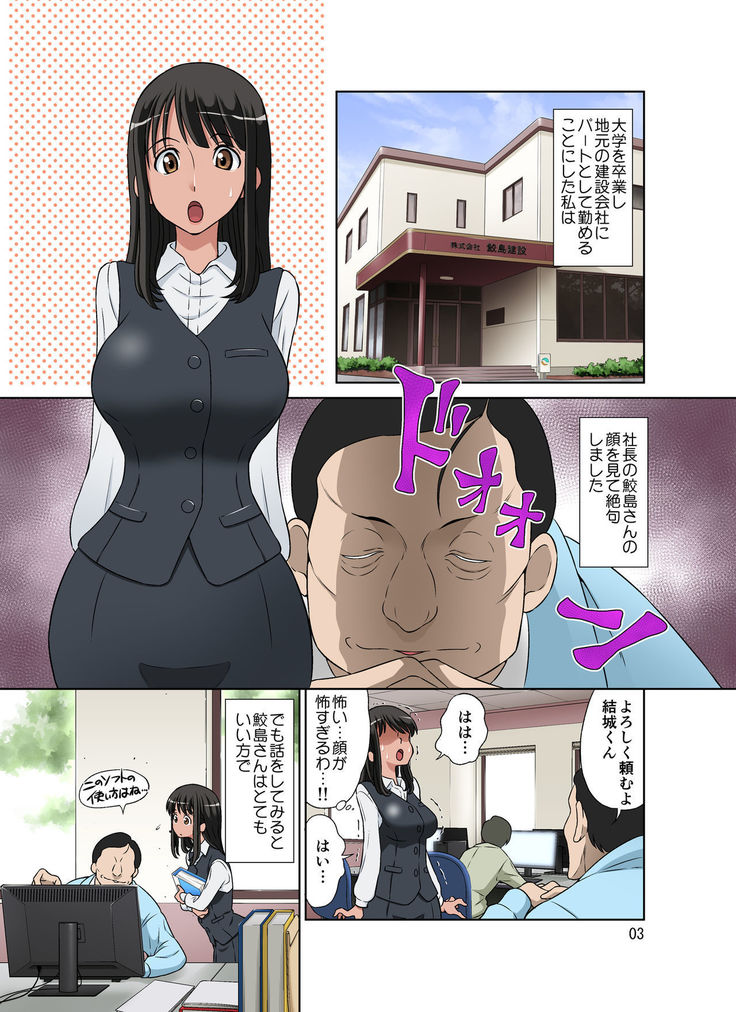 Samejima Shachou wa Keisanpu ga Osuki