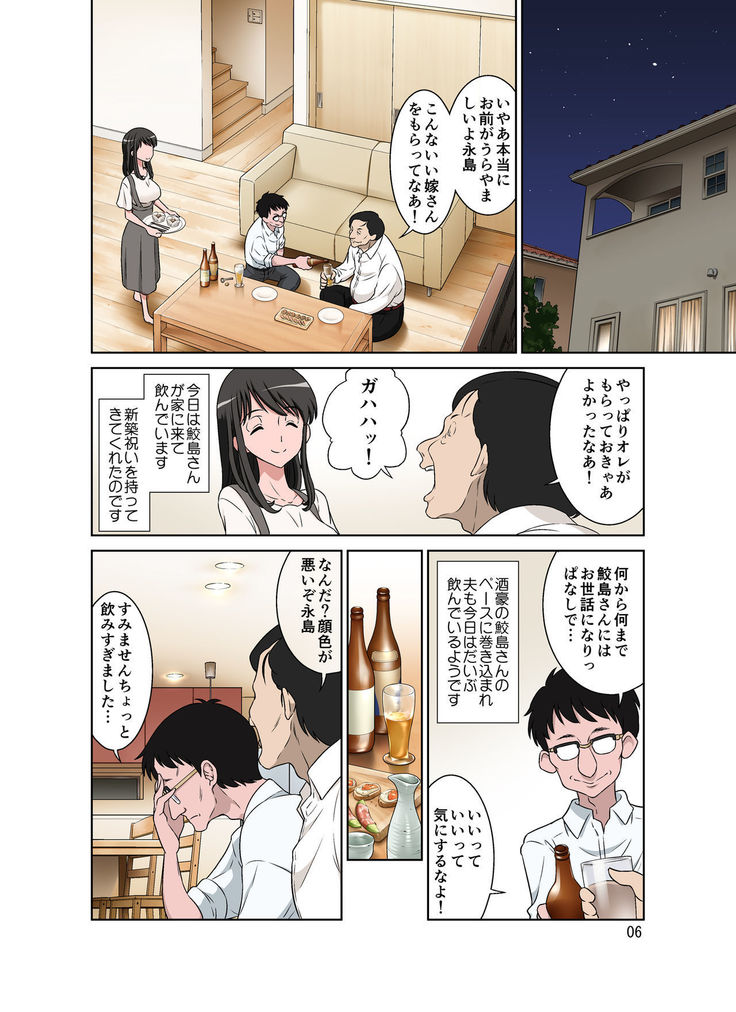 Samejima Shachou wa Keisanpu ga Osuki
