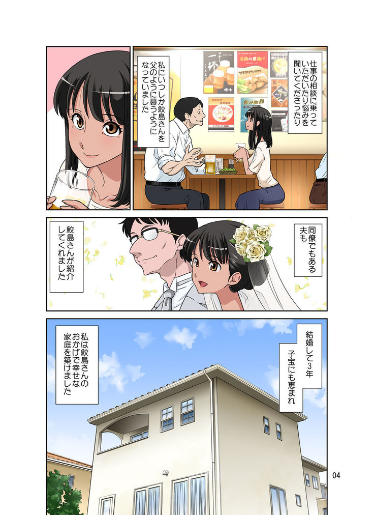 Samejima Shachou wa Keisanpu ga Osuki