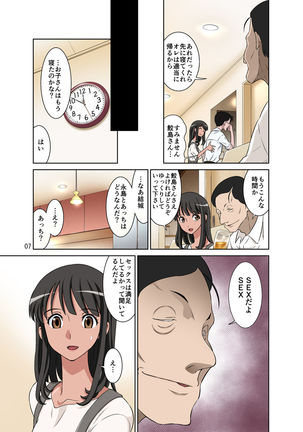 Samejima Shachou wa Keisanpu ga Osuki Page #57