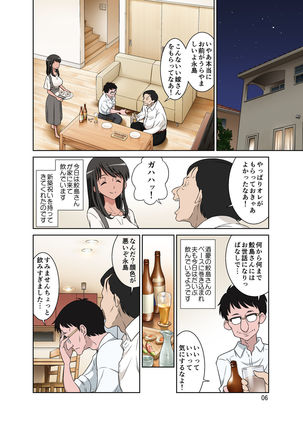 Samejima Shachou wa Keisanpu ga Osuki Page #56