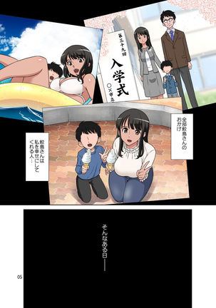 Samejima Shachou wa Keisanpu ga Osuki Page #55