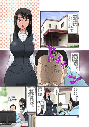 Samejima Shachou wa Keisanpu ga Osuki Page #53