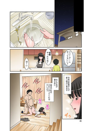 Samejima Shachou wa Keisanpu ga Osuki Page #47