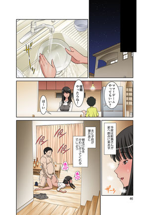 Samejima Shachou wa Keisanpu ga Osuki Page #96