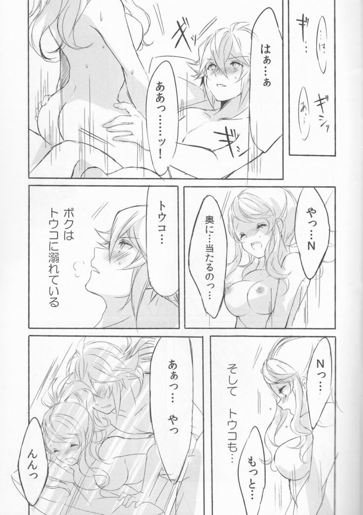 Deep love