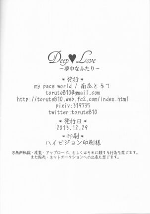 Deep love Page #25