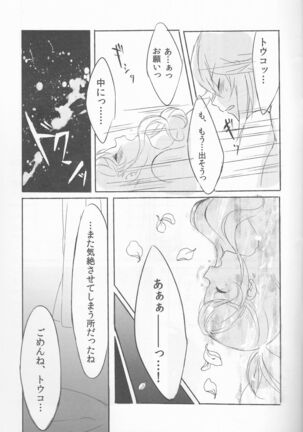 Deep love Page #22