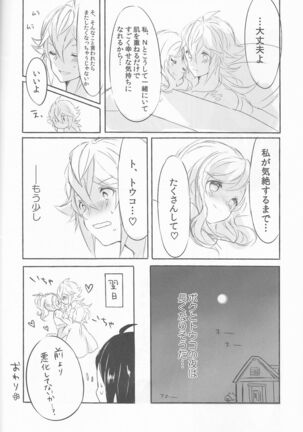 Deep love Page #23