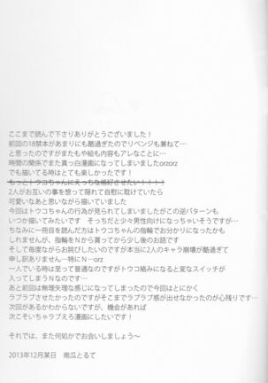 Deep love Page #24