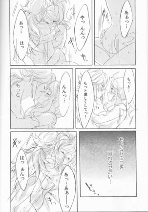 Deep love Page #21