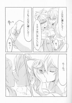 Deep love Page #16