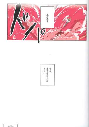Gensou no Shi to Shito 2 - Page 23