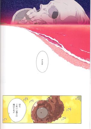 Gensou no Shi to Shito 2 - Page 20